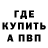 Амфетамин Розовый DJ PESH0